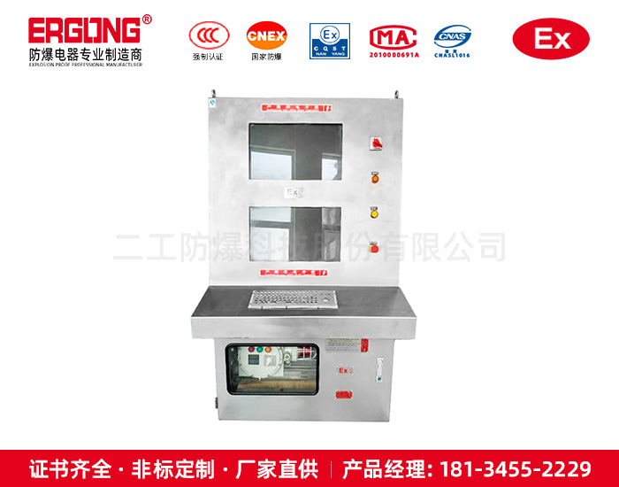 控制柜化工专用防爆正压柜
