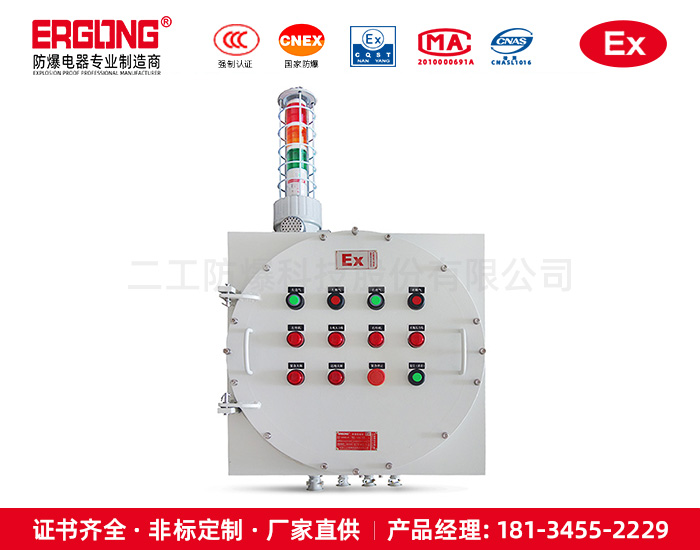 管廊全自动报警防爆控制检修箱油漆优质隔爆配电箱